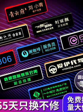 LED电子胸牌定制高档发光显示屏别针式工牌KTV酒吧e代驾滴滴代驾上岗证 夜店足浴员工胸牌黑色工号牌可充电式