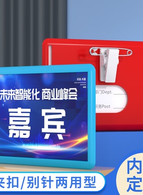 优和护士工作证卡套别针式工号牌超市酒店员工牌工作牌证件套工牌一卡通保护套定制交通卡套优待证