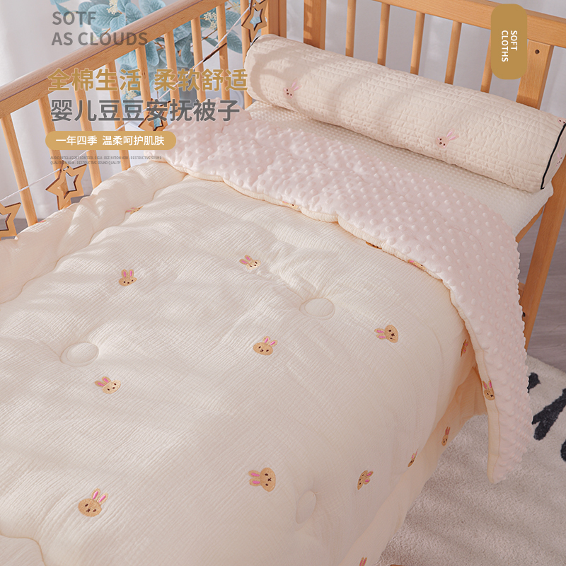 婴儿春秋被子新生宝宝秋冬豆豆被