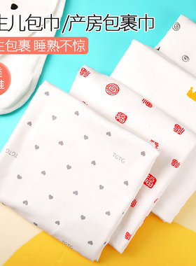 两条装 包单婴儿初生纯棉新生的儿产房襁褓巾防惊跳宝宝夏季用品
