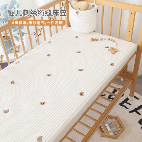 婴儿床床笠纯棉a类拼接床单定制