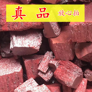 辰砂块神砂朱砂粗粉住宅书法挂件宝宝紫金沙新车多梦