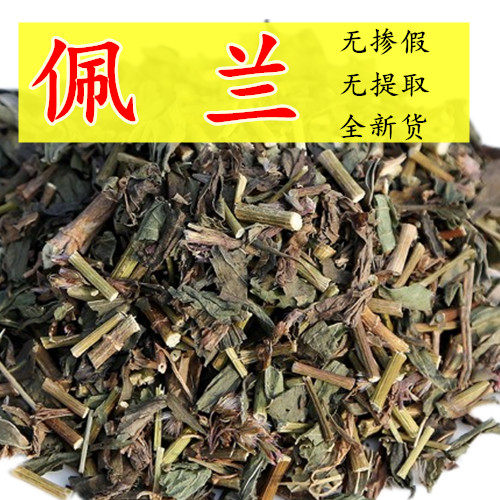 佩兰中药材佩兰叶佩兰草漱口泡茶泡水香味好口臭另售香薷淡竹叶干,传统滋补营养品,其他药食同源食品,淘宝优惠券,粉丝福利购,淘宝优惠卷