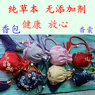 【纯草本植物】端午节香包防虫驱蚊包国风香囊车载挂件艾草中药材