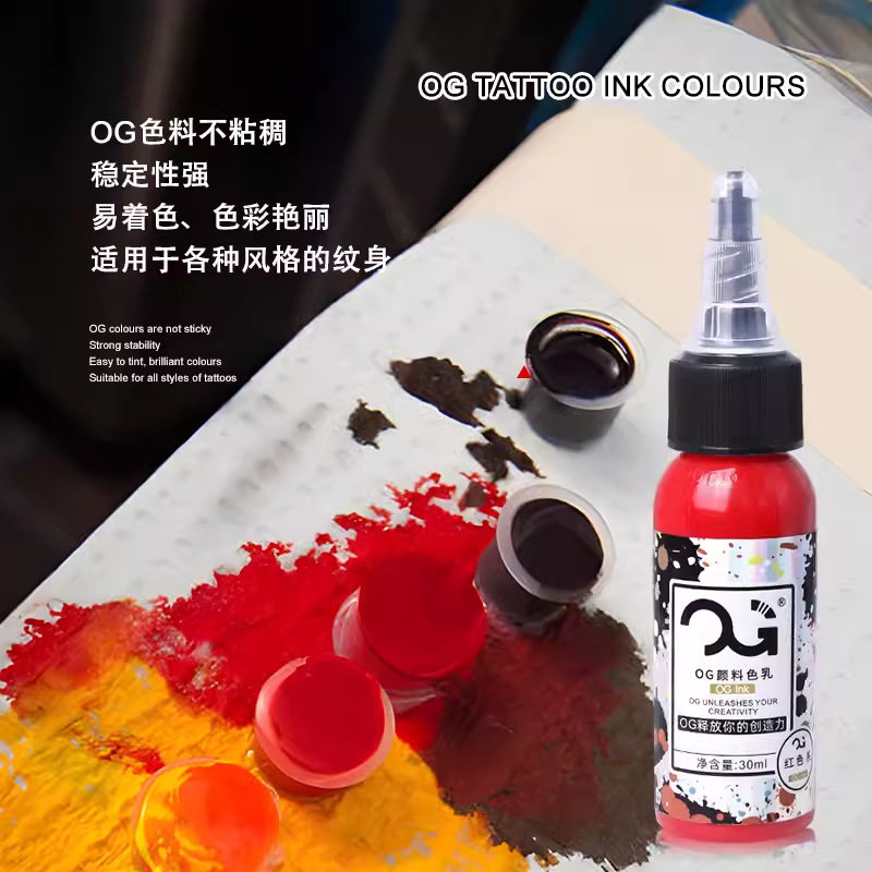 伊特诺纹身色乳不粘稠易上色持久