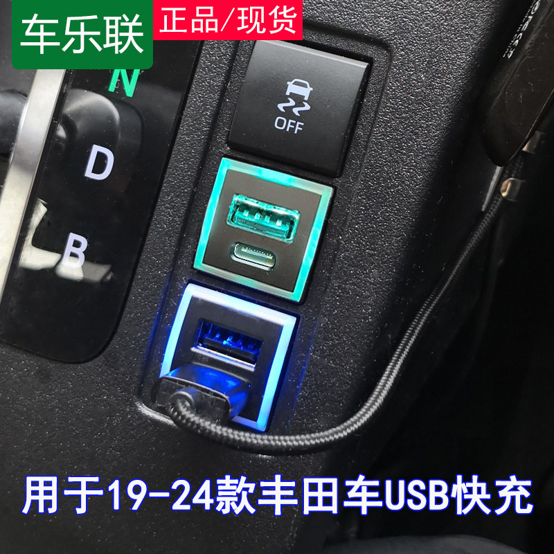 车载充电器快充车乐联一年质保