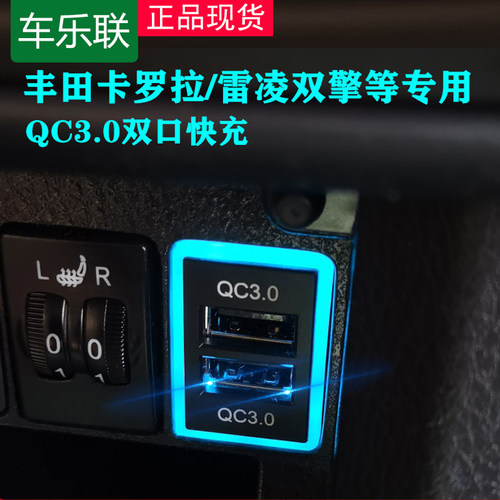 车乐联车载充电器改装usb快充