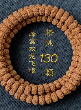小金刚菩提108颗 爆肉双龙纹飞碟桩 姜黄皮梅花树王 树祖精修头尾