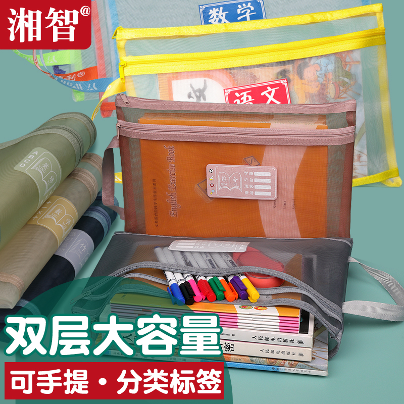 学科科目文件袋拉链式双层大容量
