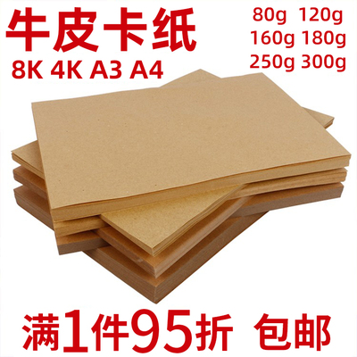 双面复印加硬包书牛皮卡纸