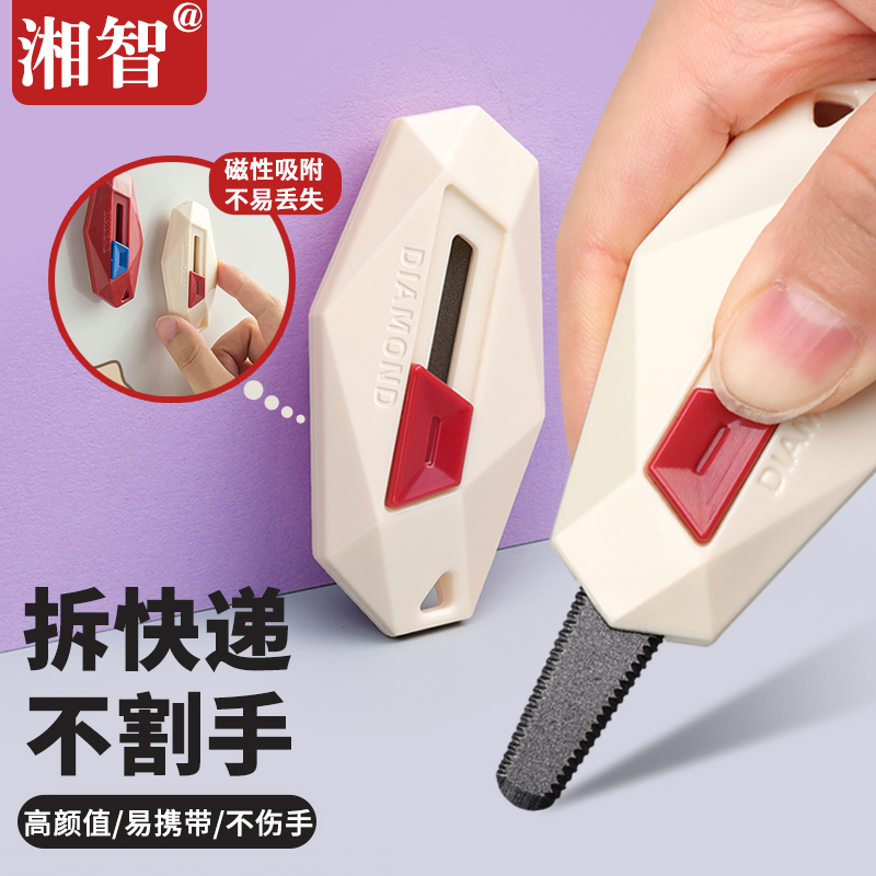 多巴胺钻石开箱器美工刀快递刀裁剪用品拆快递神器割包裹随身自动回弹不伤手磁吸小刀高颜值安全切割刀