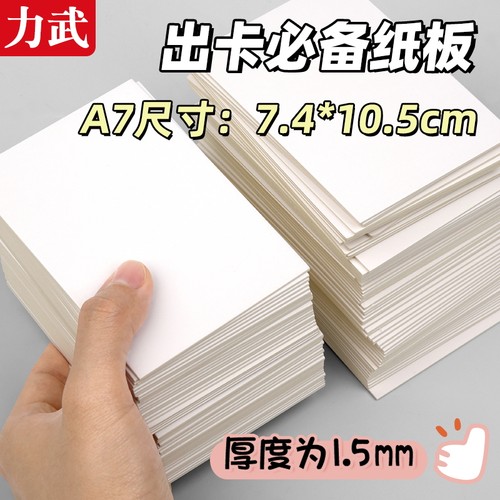 湘智卡纸双面硬纸板卡片出卡