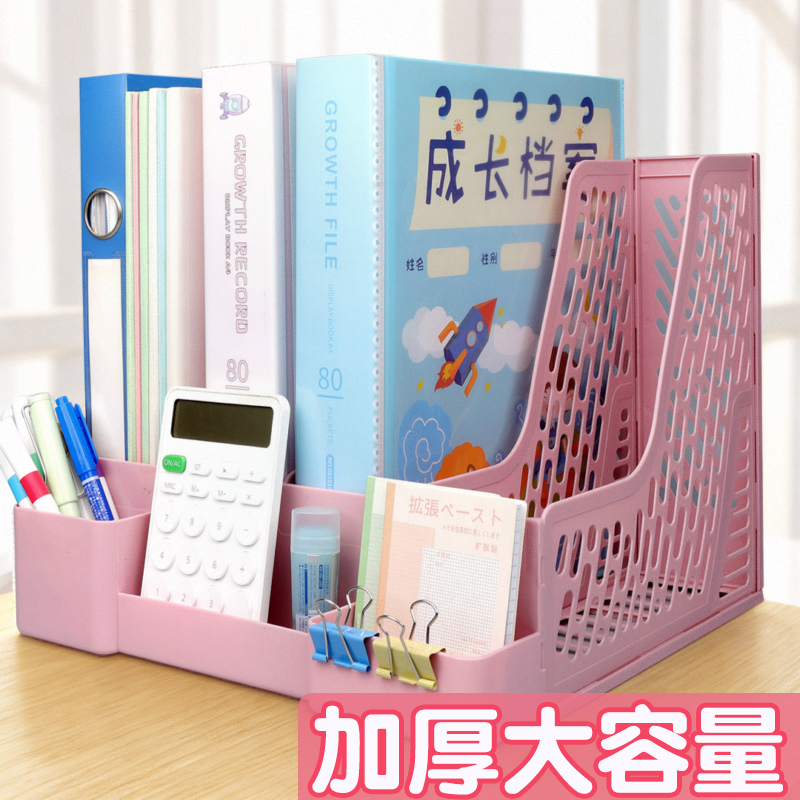 文件架筐子多层加厚四栏办公用品大全资料架档案文件夹收纳盒置物