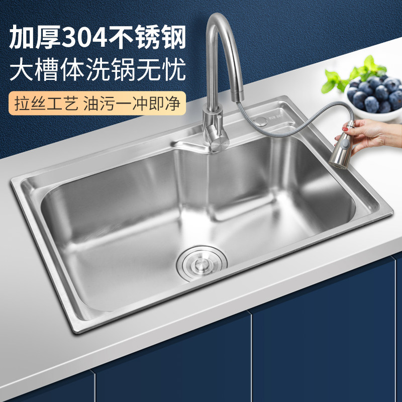 厨房水槽大单水槽304不锈钢洗菜盆洗碗槽洗菜水池淘菜盆大单水槽,家装主材,水槽套餐,淘宝优惠券,粉丝福利购,淘宝优惠卷