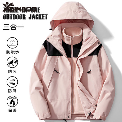 三合一冲锋衣摇粒绒内胆两件套