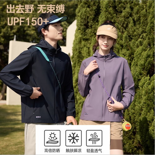 SImboo情侣冰感防晒衣UPF150+