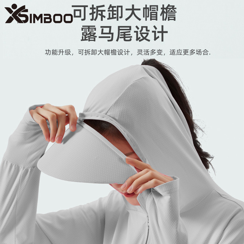 simboo防晒冰丝夏季外套