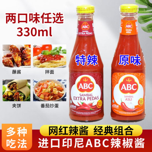 印尼辣椒酱素材模板 印尼辣椒酱图片下载 小麦优选