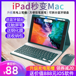 8一体式 ipad蓝牙键盘保护套带笔槽pro11保护壳Air5第9九10十代适用2苹果4平板2021无线mini6鼠标3套装 2022款