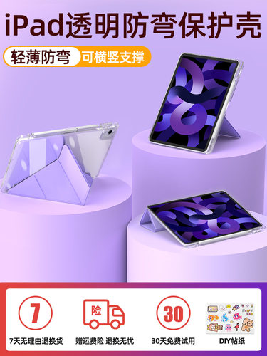 Y型+三折ipad保护套带笔槽2021第9代10适用2024苹果8平板2pro11寸2022款8亚克力9.7防弯4全包5air6防摔10.2壳