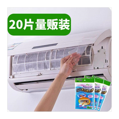 空调纸帖挂式过滤网防尘家用灰