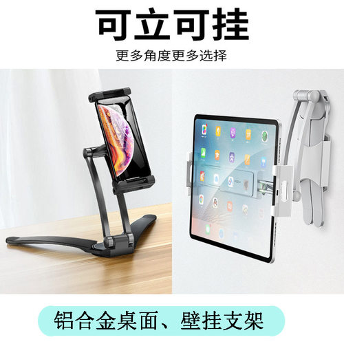通用铝合金直播可调节壁挂式支架