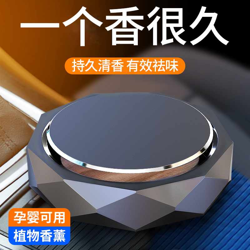 车载香薰汽车用香水摆件祛异味
