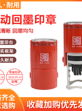 可调日期数字0-9年月日印章制作刻QC PASS IPQC质检验合格作废翻转回墨自带印油收发货专用章受控文件人名章