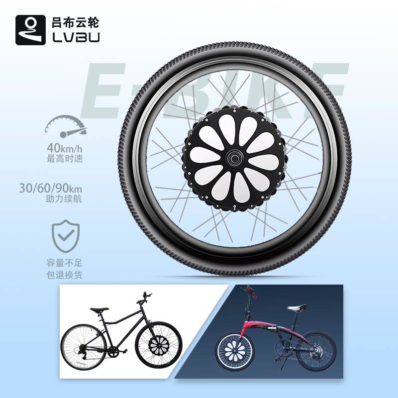 吕布云轮新款5.0蓝牙自行车改装电动套件山地车改装智能电动套件