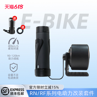 吕布云轮自行车加装电助力摩擦轮大扭矩高转速马达改装零配件