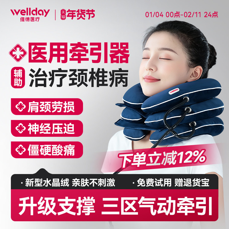 颈椎牵引器充气颈托辅助治疗颈椎病专用枕脖子家用护颈套矫正神器