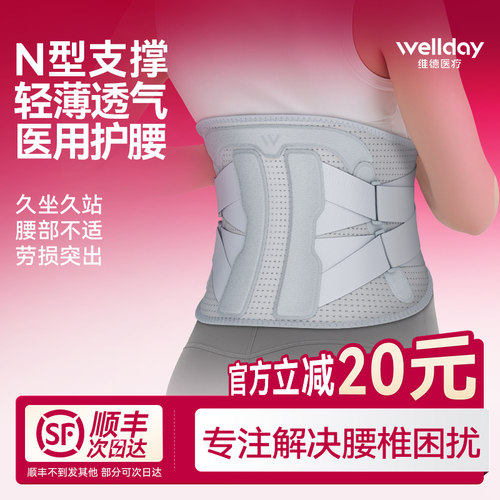 门型支撑  26&deg;仿生曲线   轻盈透气
