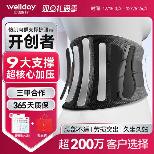 院线合作|腰突劳损/久坐久站恢复