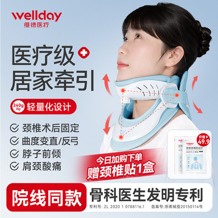 医用颈椎牵引器颈托医疗护颈脖套反弓矫正神器家用劲椎病脖子前倾