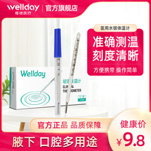 医用家用精准腋下婴儿水银体温计1