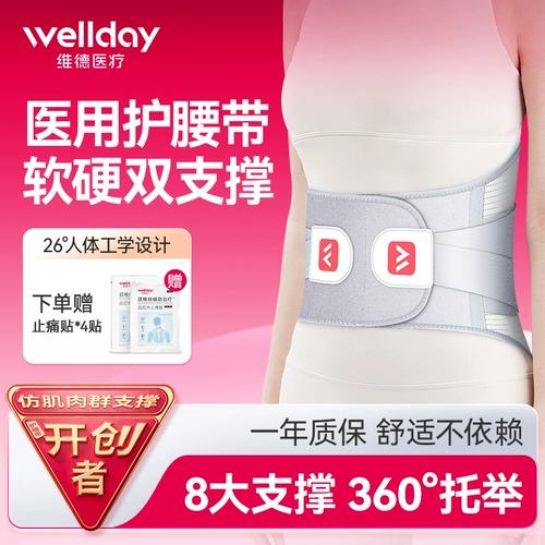 Видео защитный ремень Официальный флагманский магазин поясничный диск штамм поясничный кожу