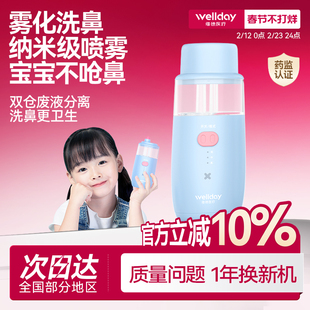 维德医用电动洗鼻器儿童喷雾家用鼻腔冲洗鼻炎清洗鼻塞专用吸鼻器