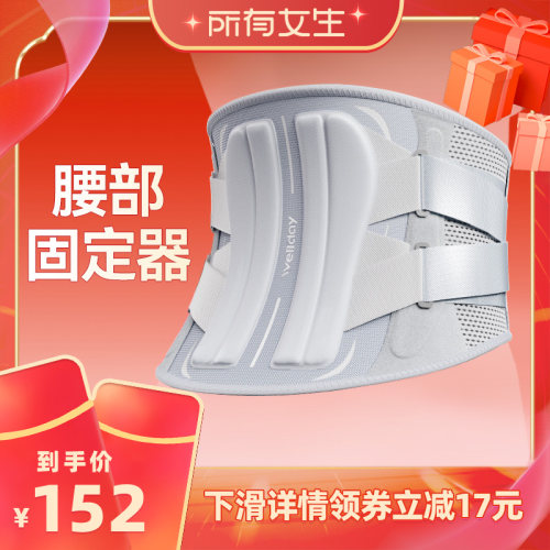 三甲院线|腰突劳损恢复|仿肌肉群