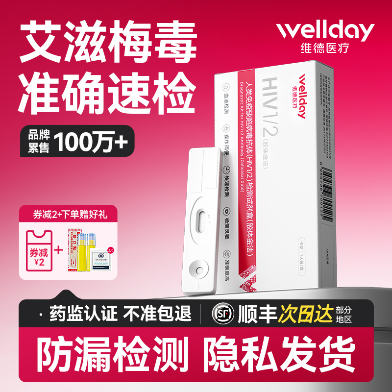 快速准确检测防漏检 顺丰隐私发货 药监认证