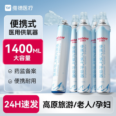 便携供氧器轻巧方便温和出氧