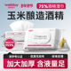 维德酒精湿巾75度家用消毒杀菌清洁棉片便携大尺寸加厚卫生湿纸巾