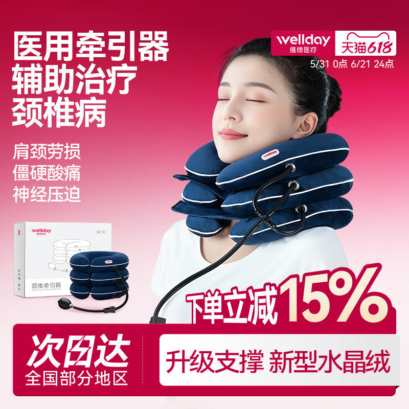 颈椎牵引器充气颈托辅助治疗颈椎病专用枕脖子家用护颈套矫正神器