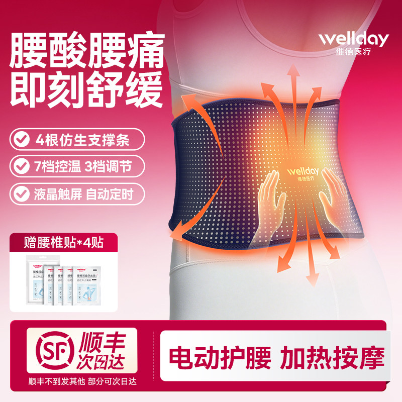 维德医疗气动护腰带腰间盘突出腰腹部按摩器电加热暖宫腰托热敷