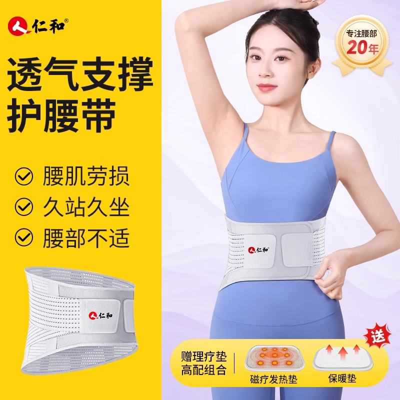 八段锦女性专用练功护腰