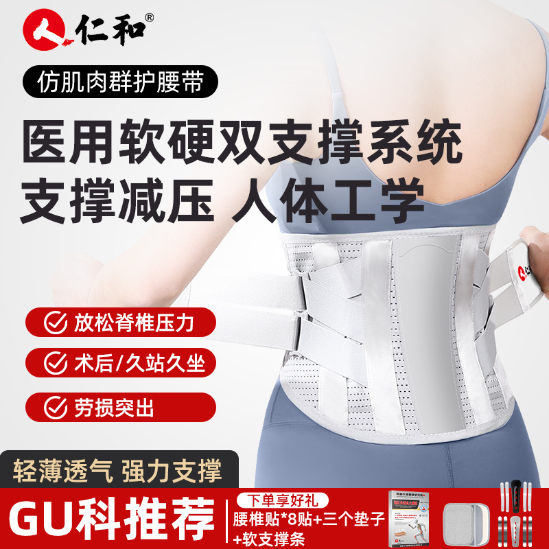 医用护腰带女士专用薄款护腰带