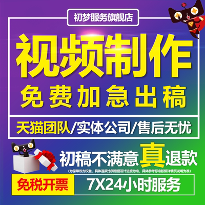 短视频制作剪辑接单服务MG动画企业宣传片头后期PR编辑修改AE代做