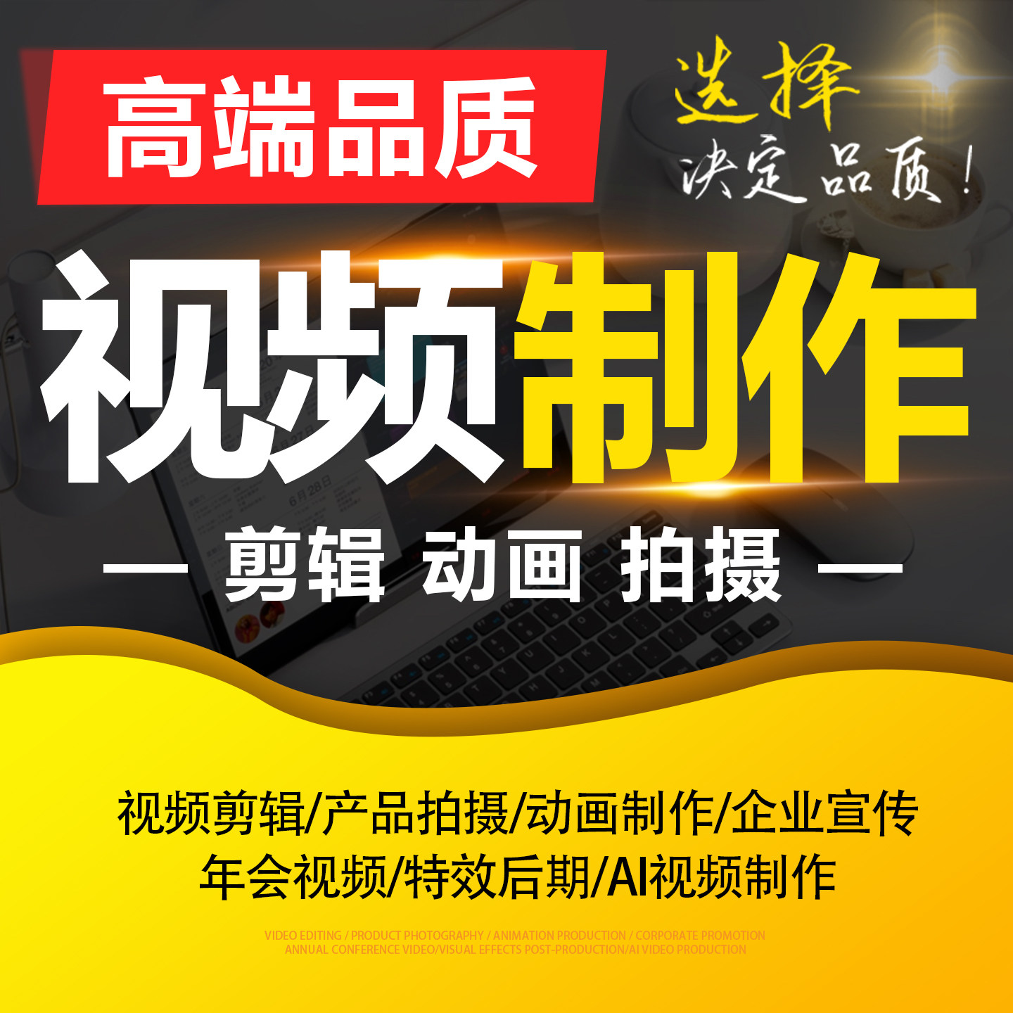 短视频剪辑制作AI特效企业宣传片头背景婚礼生日mg动画ae修改接单图片