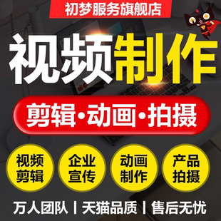 短视频制作剪辑MG动画企业婚礼背景宣传片头后期PR年会AE特效代做
