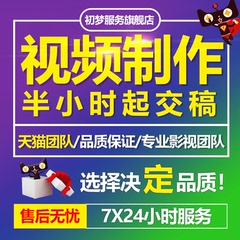 短视频制作剪辑服务MG动画企业宣传片头后期PR字幕编辑修改AE代做