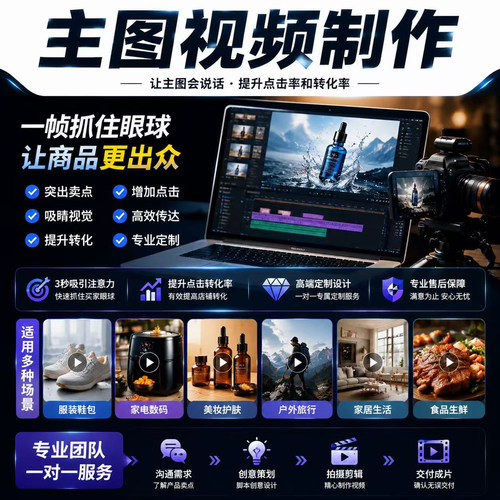 十年天猫，专业团队，高端制作，品质服务！